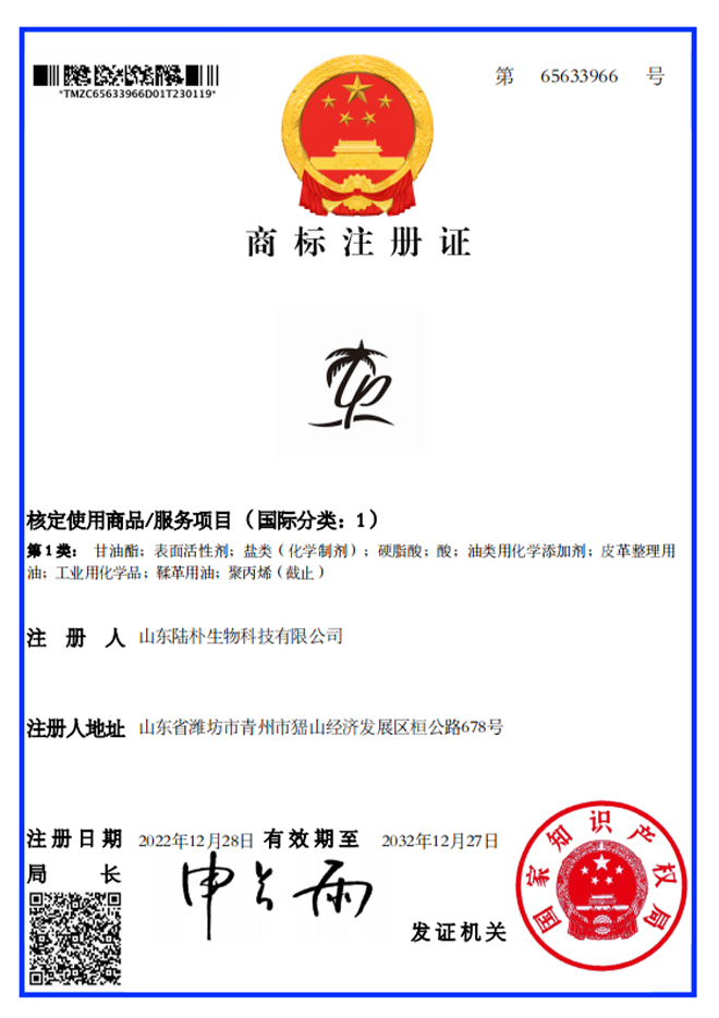 商標注冊證